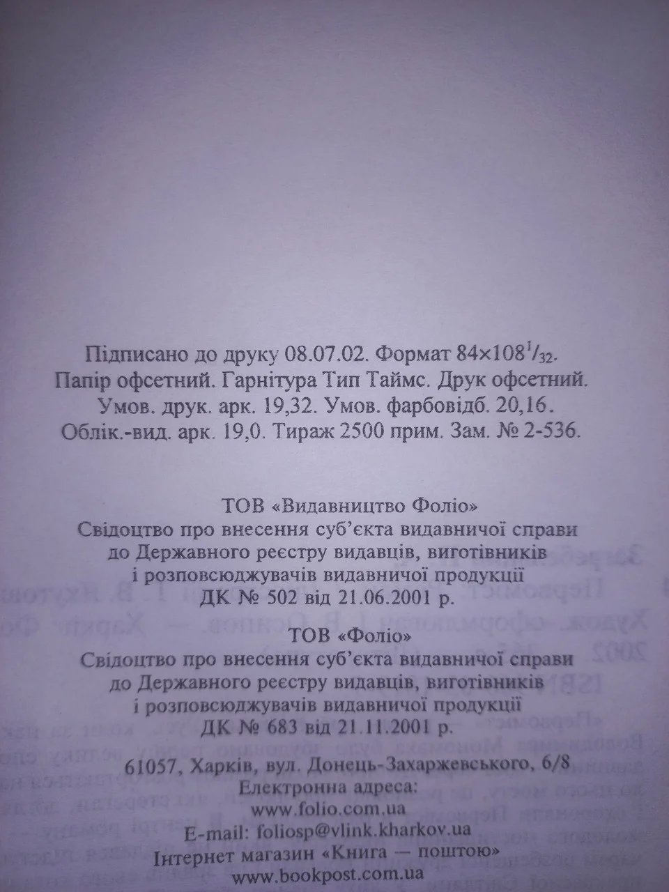 Павло Загребельний 