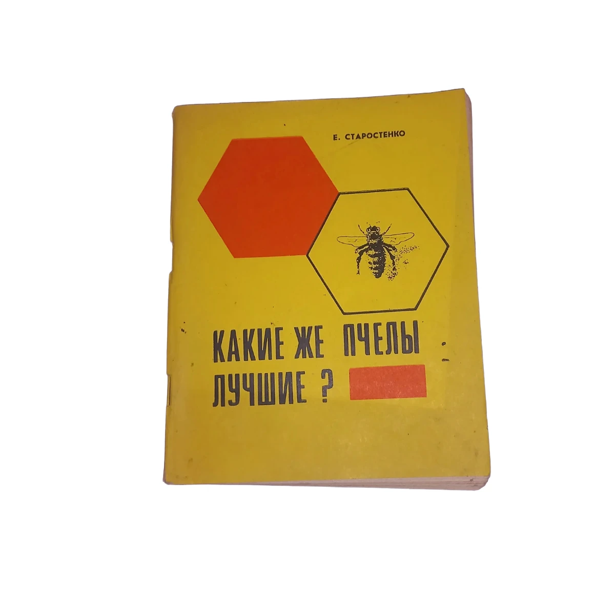 Фото книги Старостенко 