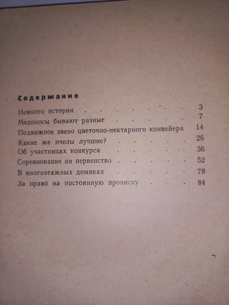 Старостенко 