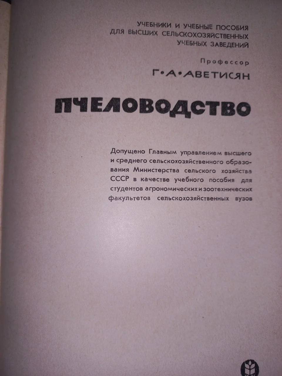 Аветисян 
