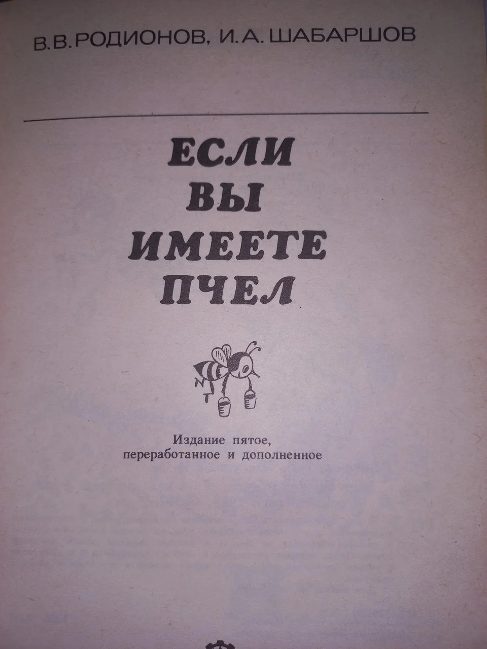 Родіонов 