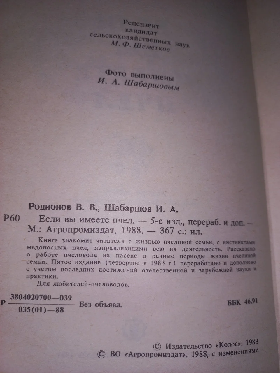 Родіонов 