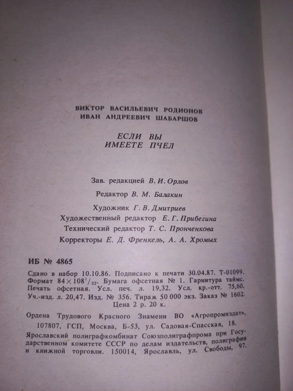 Родіонов 