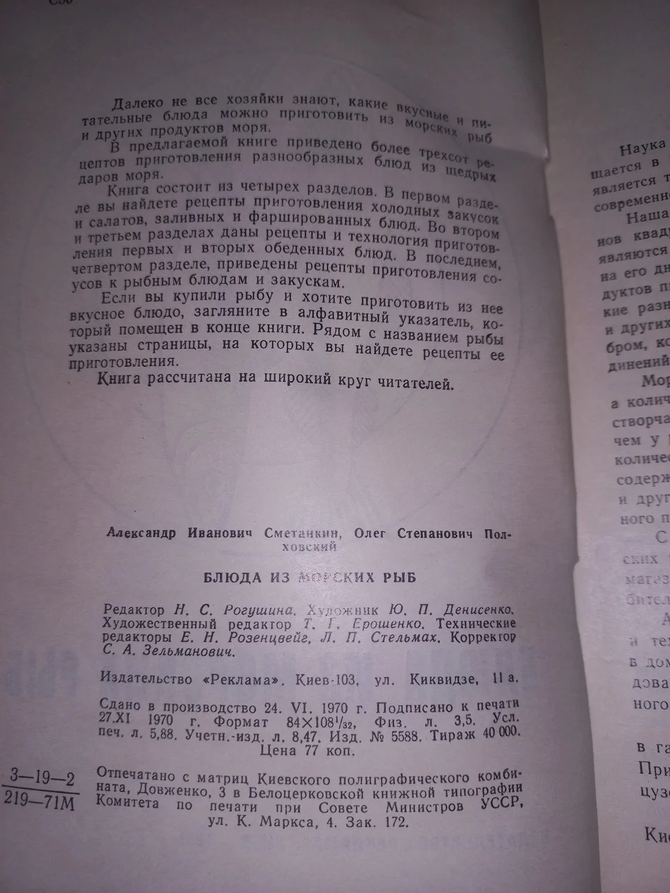 Книга Сметанкін 