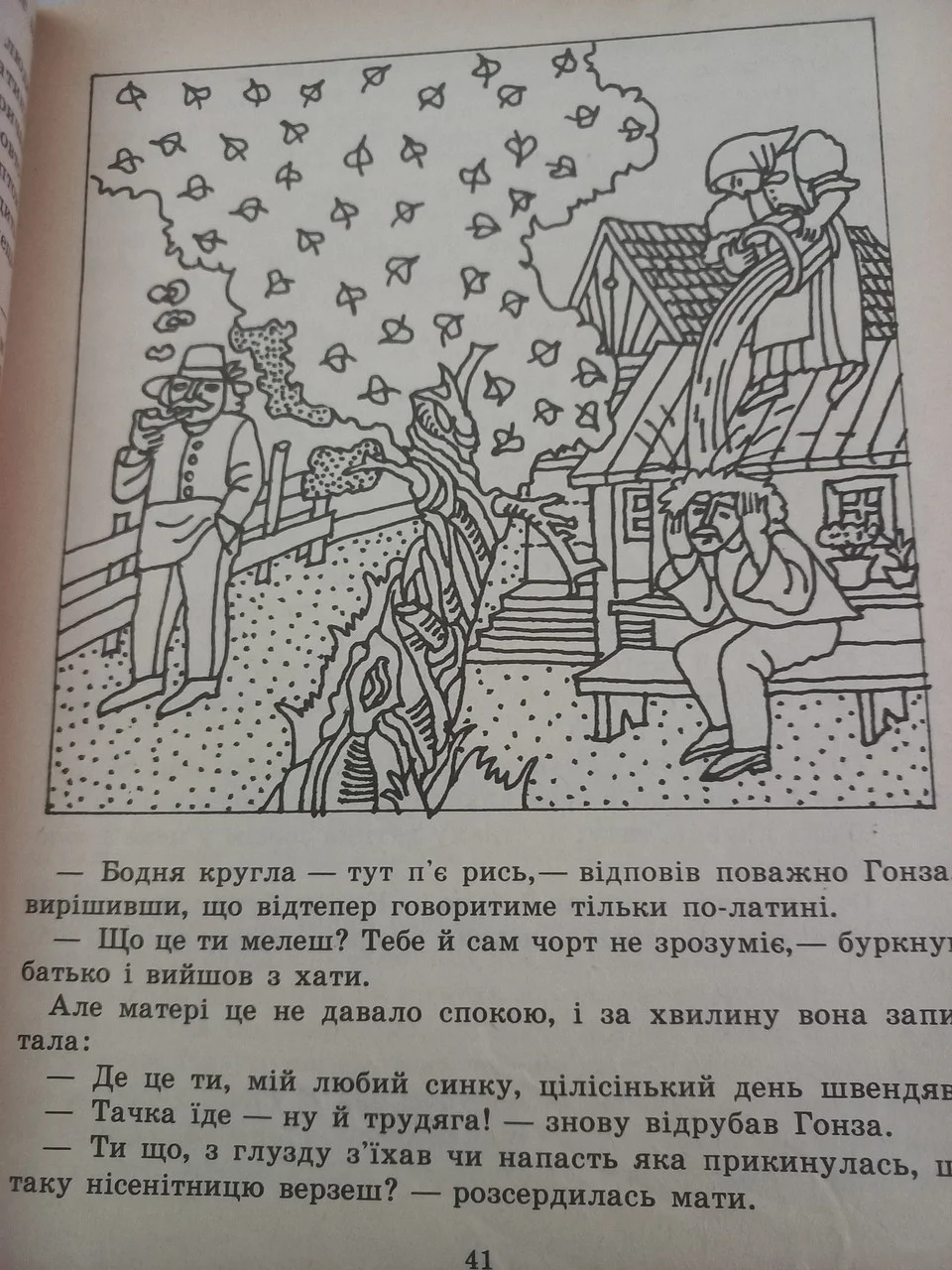 Книга Божена Нємцова Володар часу 1991 казки б/у фото 3