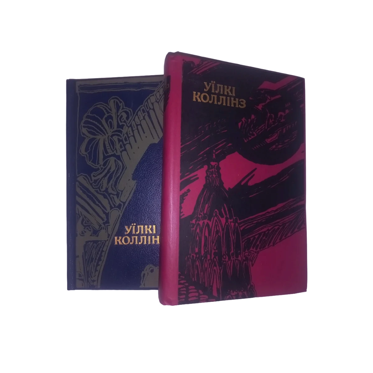 Уїлкі Коллінз 