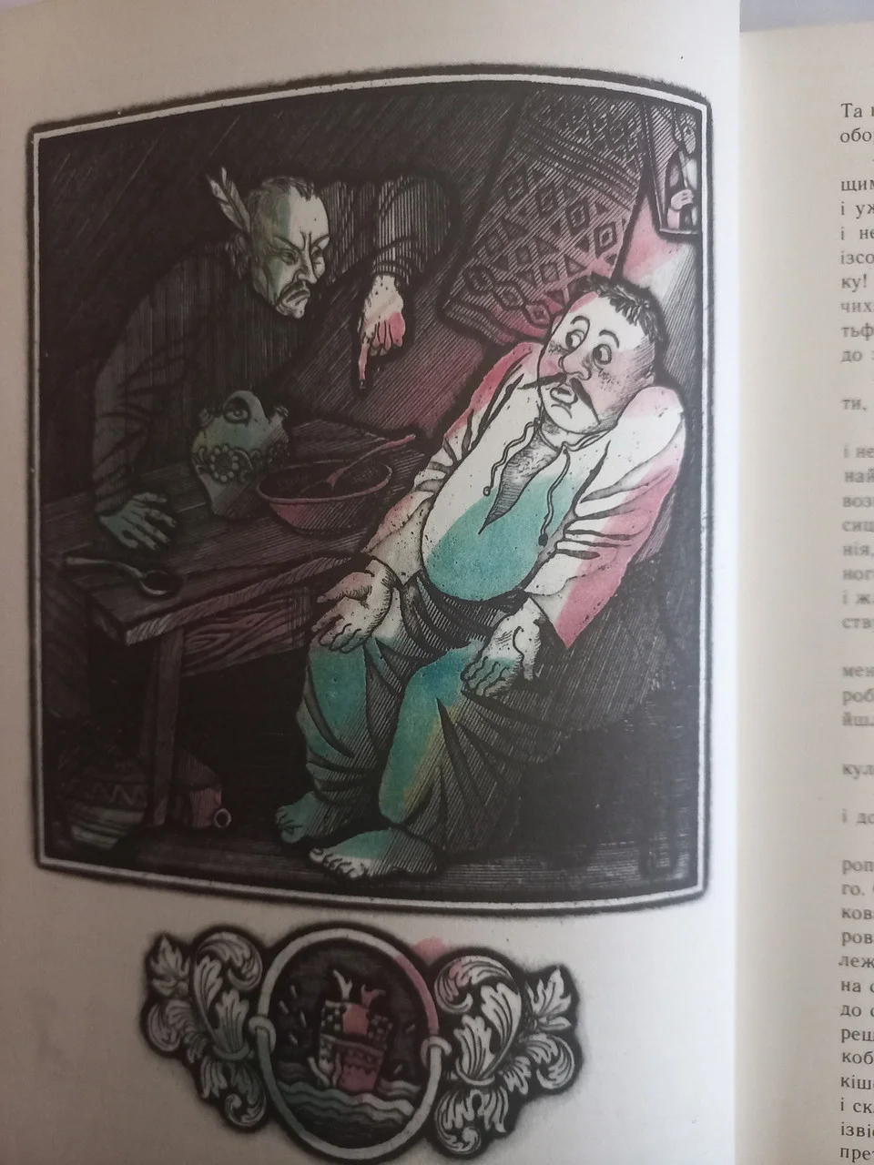 Книга Григорій Квітка-Основ'яненко 