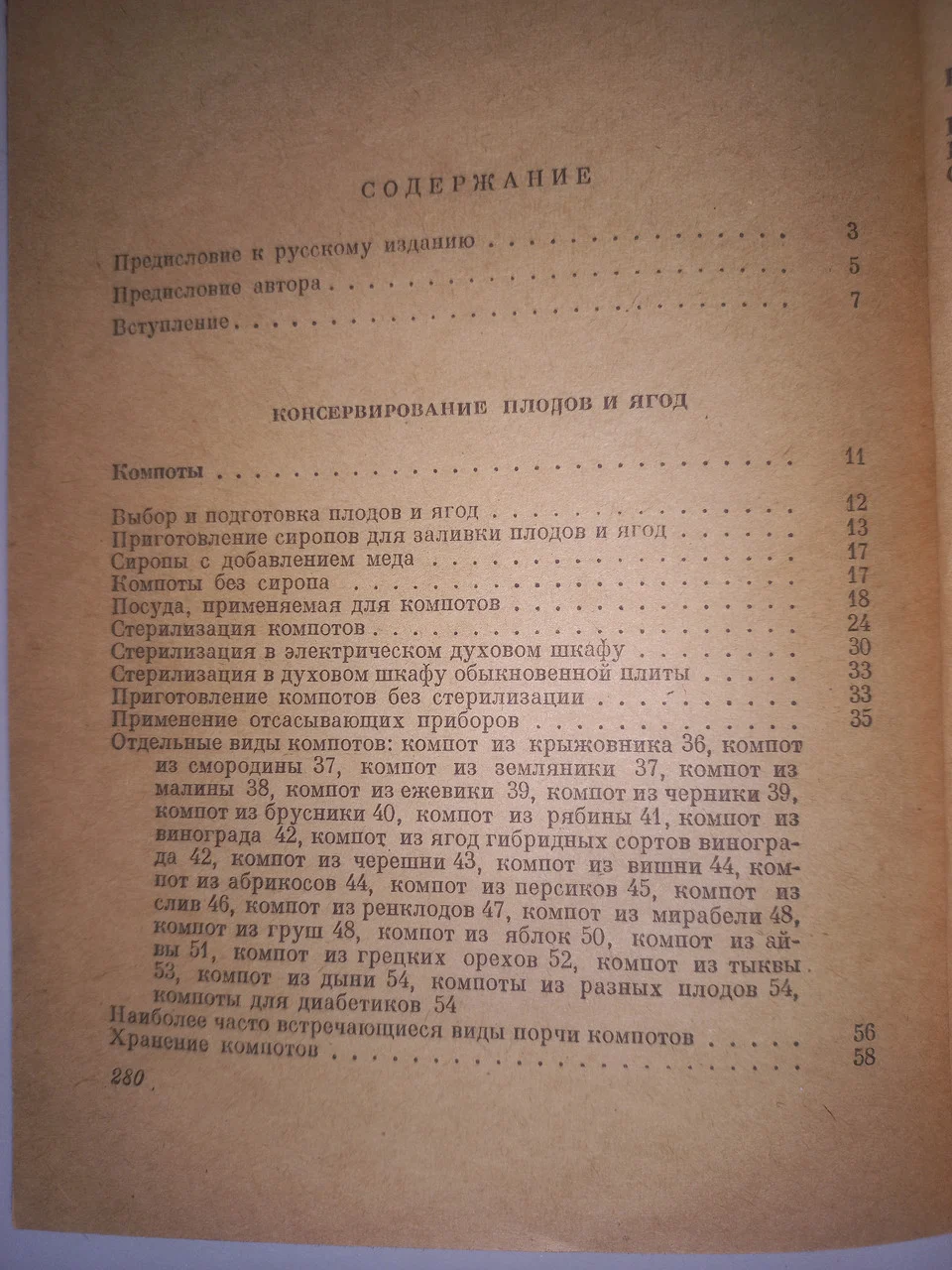 Книга Я.Балаштик