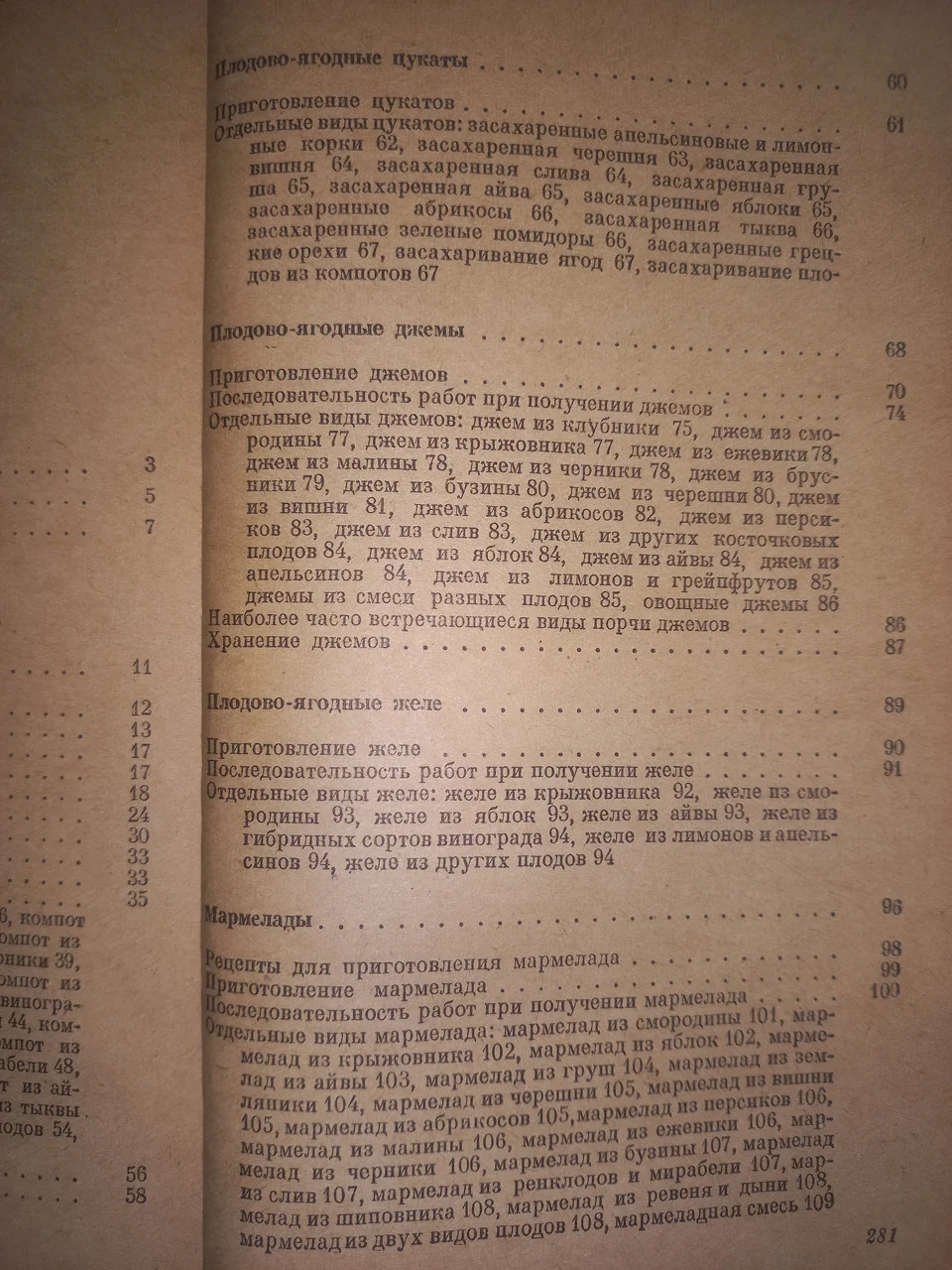 Книга Я.Балаштик