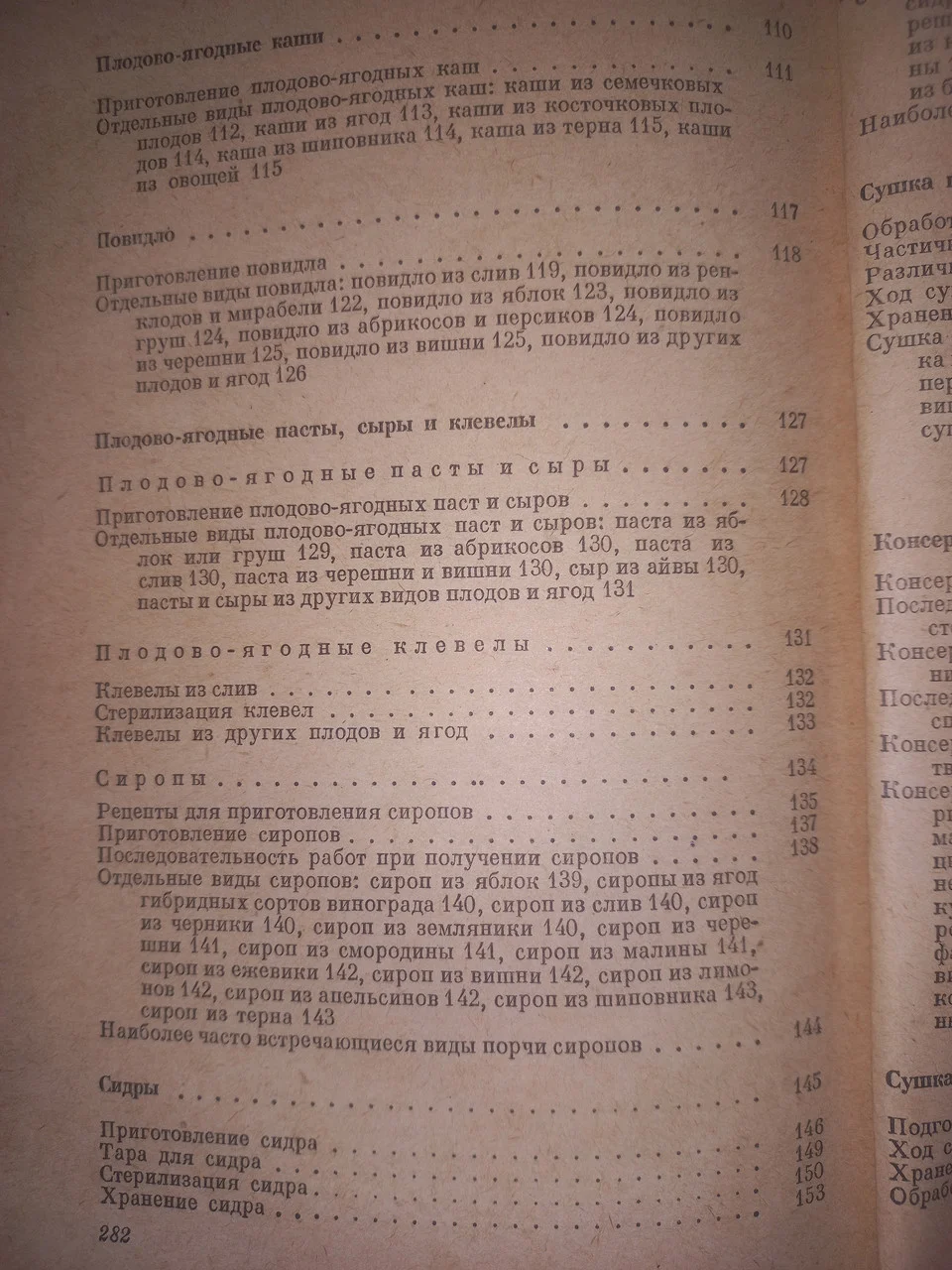 Книга Я.Балаштик