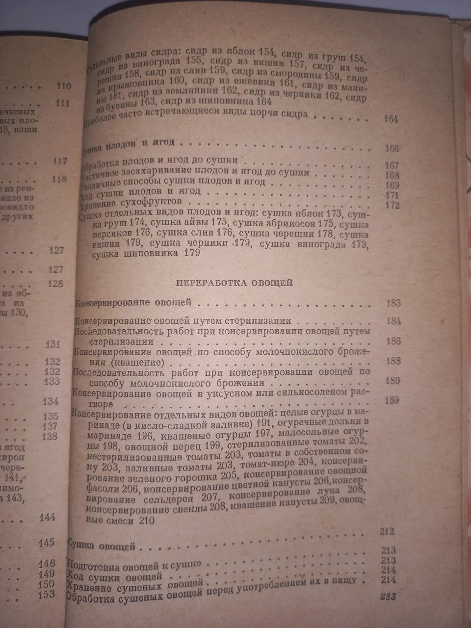 Книга Я.Балаштик