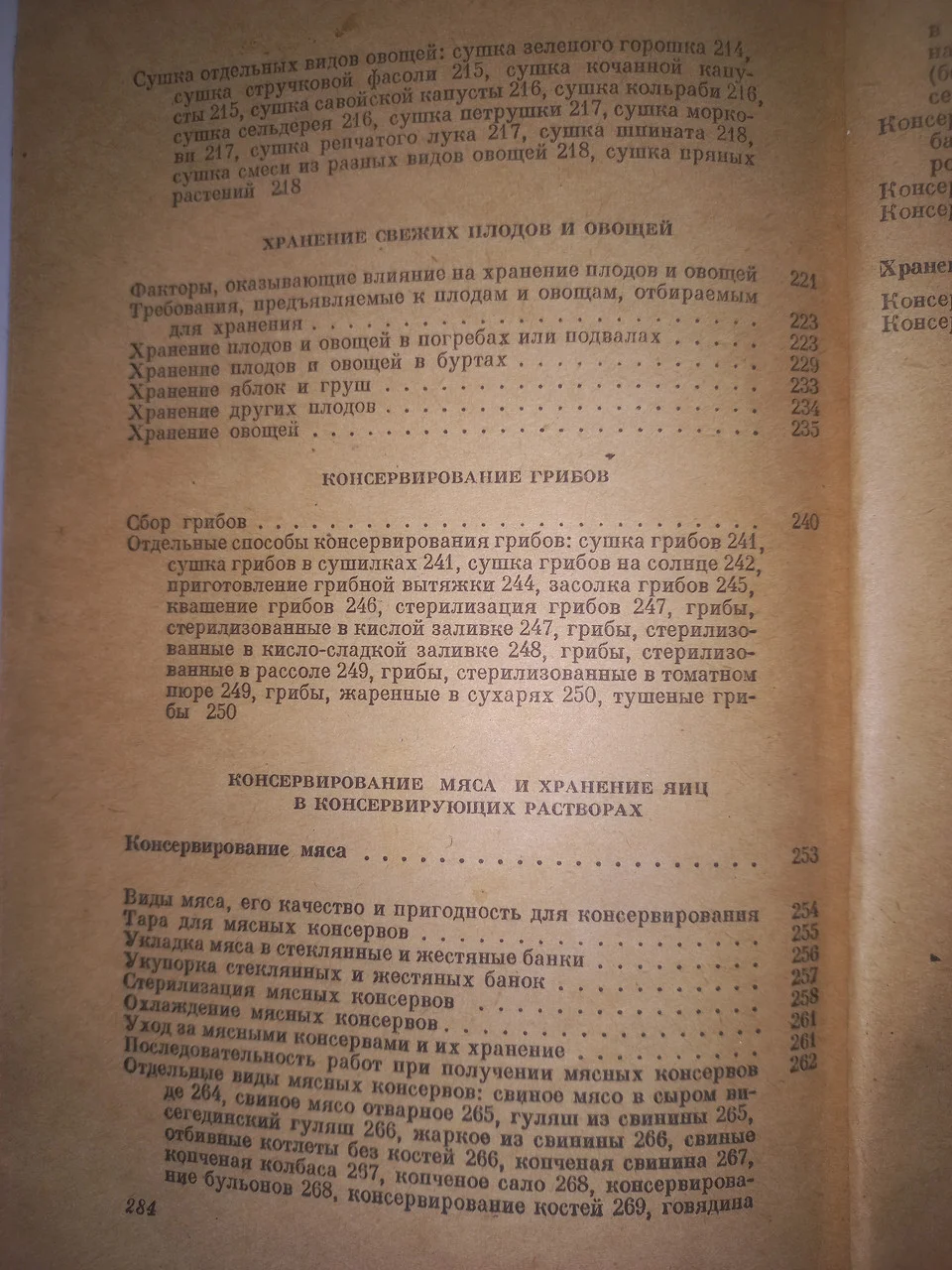 Книга Я.Балаштик