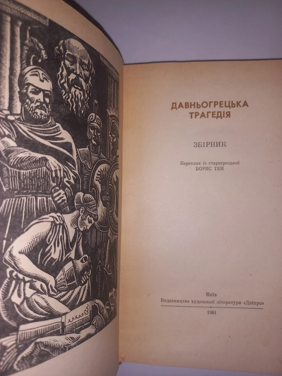 Книга Вершини світового письменства 