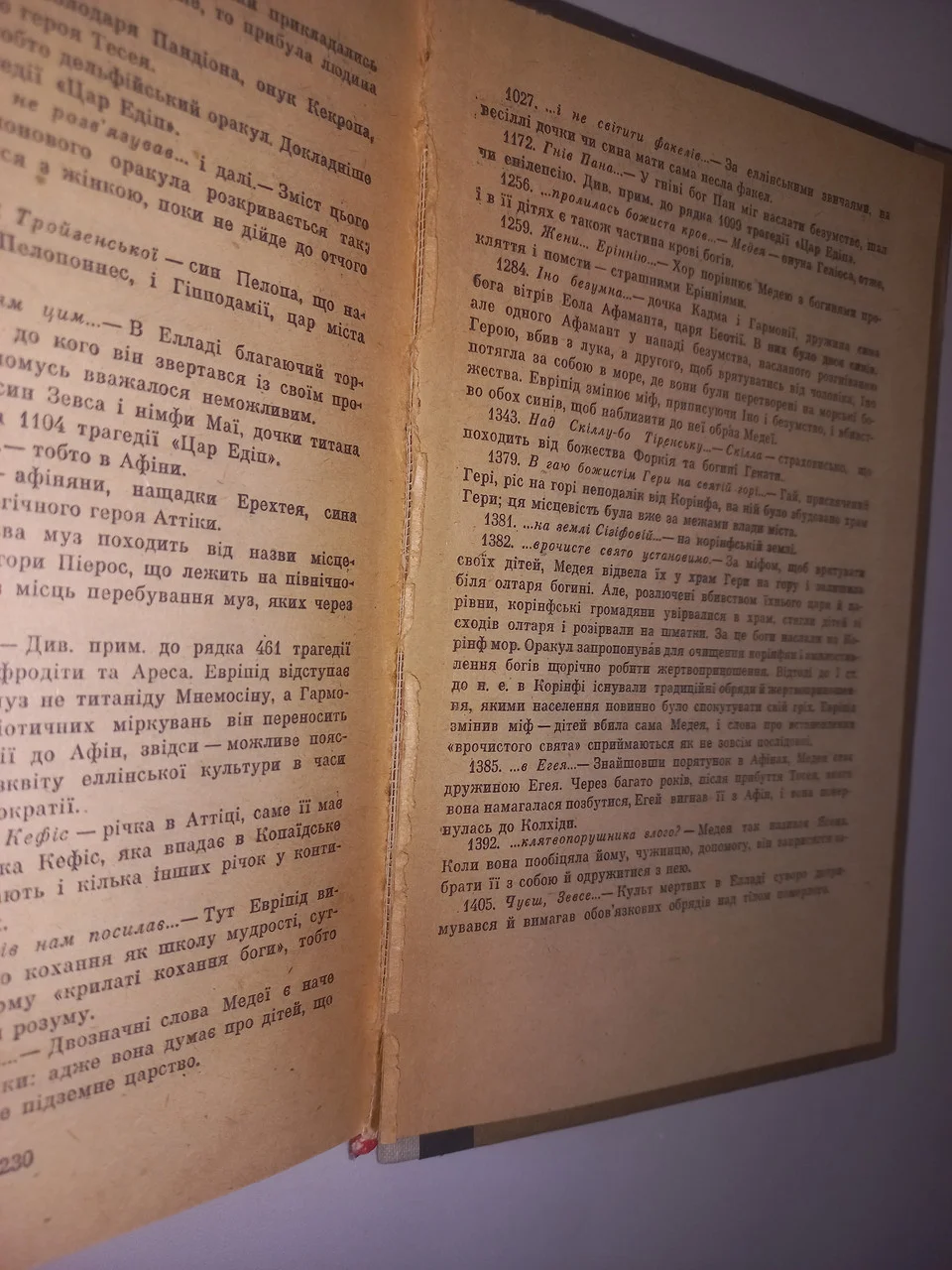 Книга Вершини світового письменства 