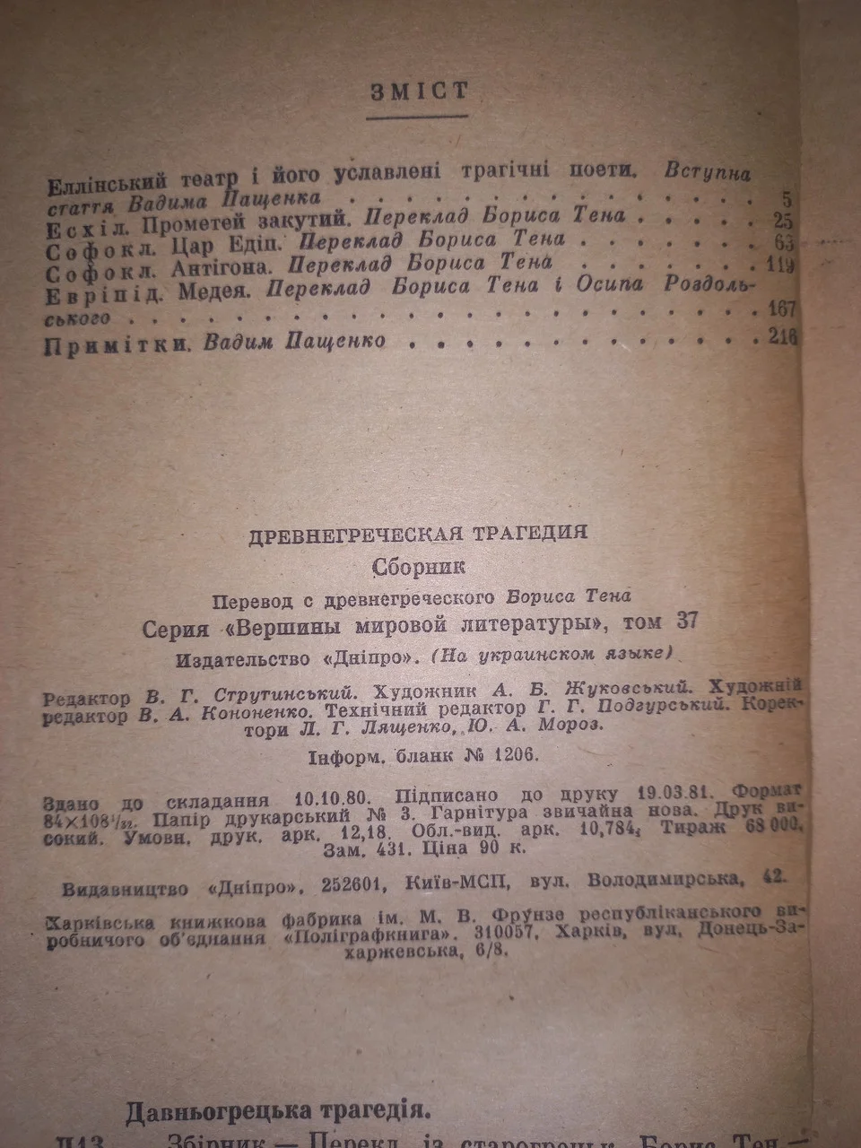 Книга Вершини світового письменства 