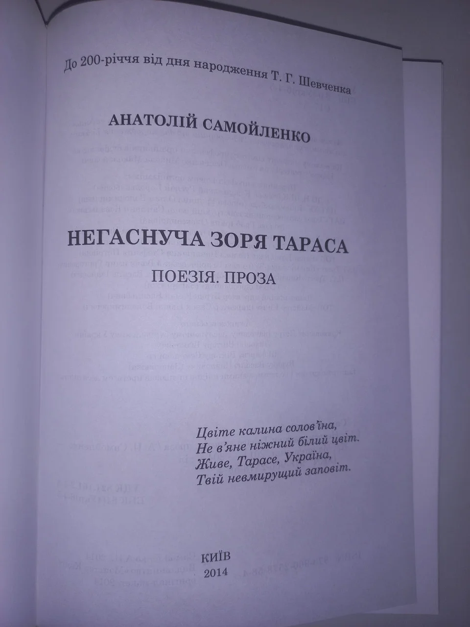 А.Самойленко 