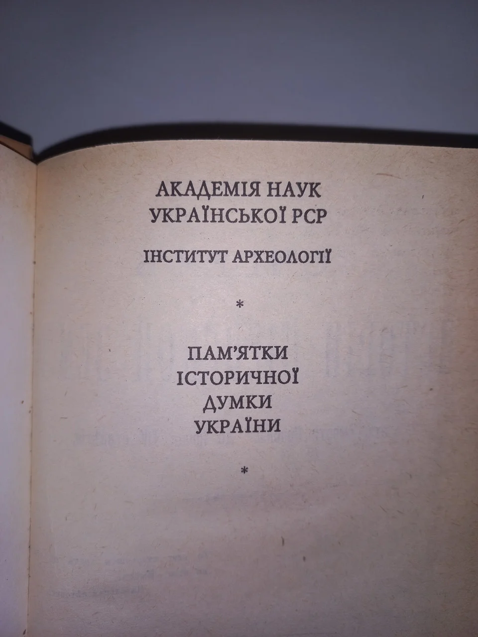 М. Грушевський 