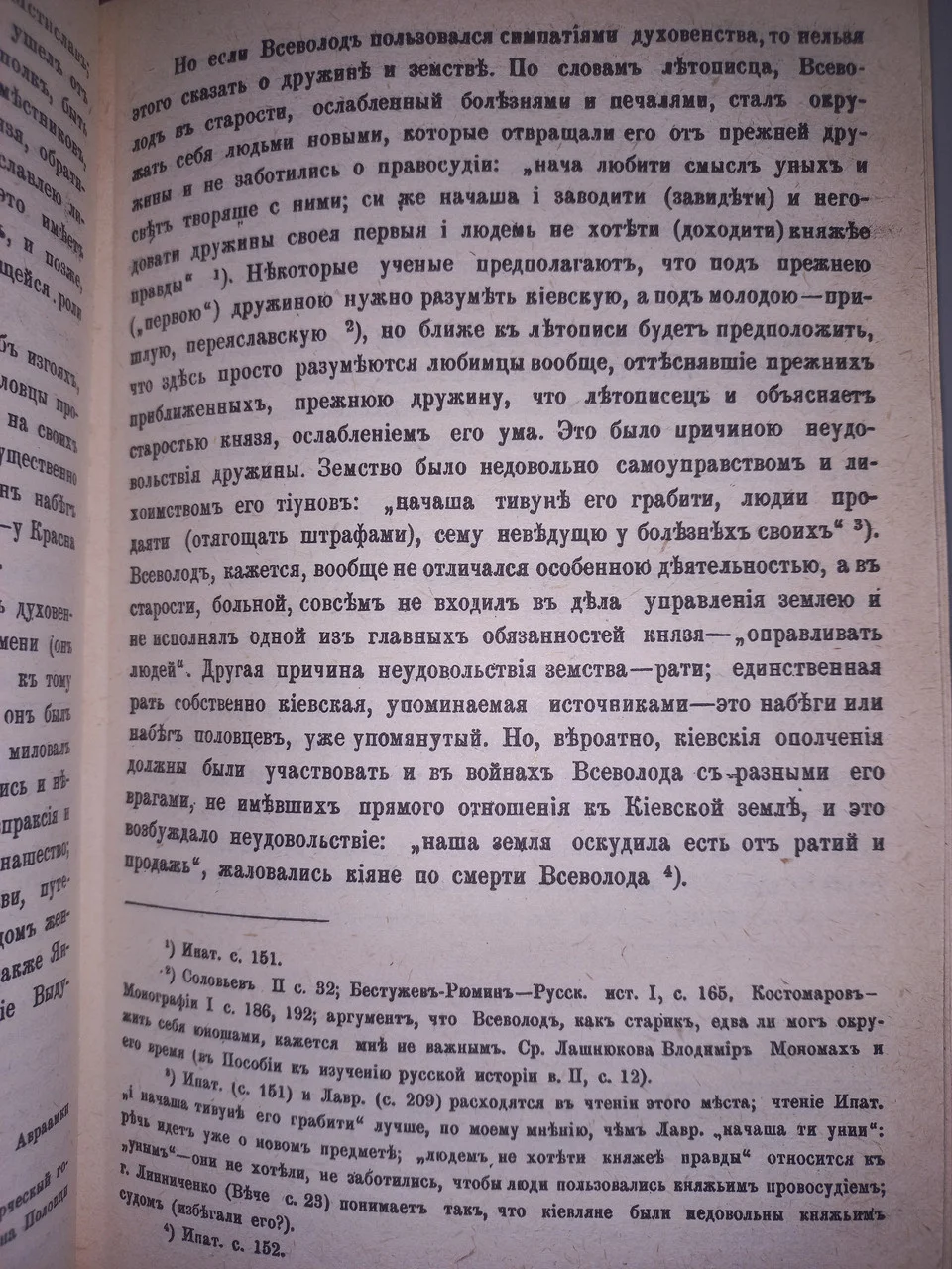 М. Грушевський 