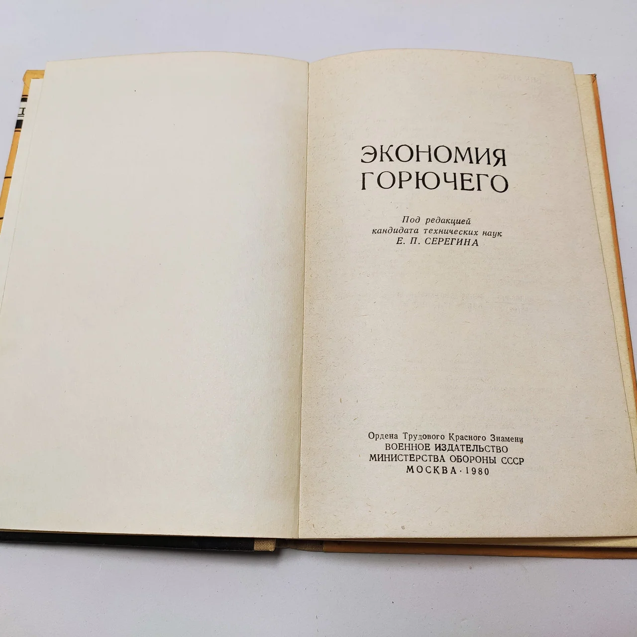 О. М. Гітіс, О. П. Рябчинський 