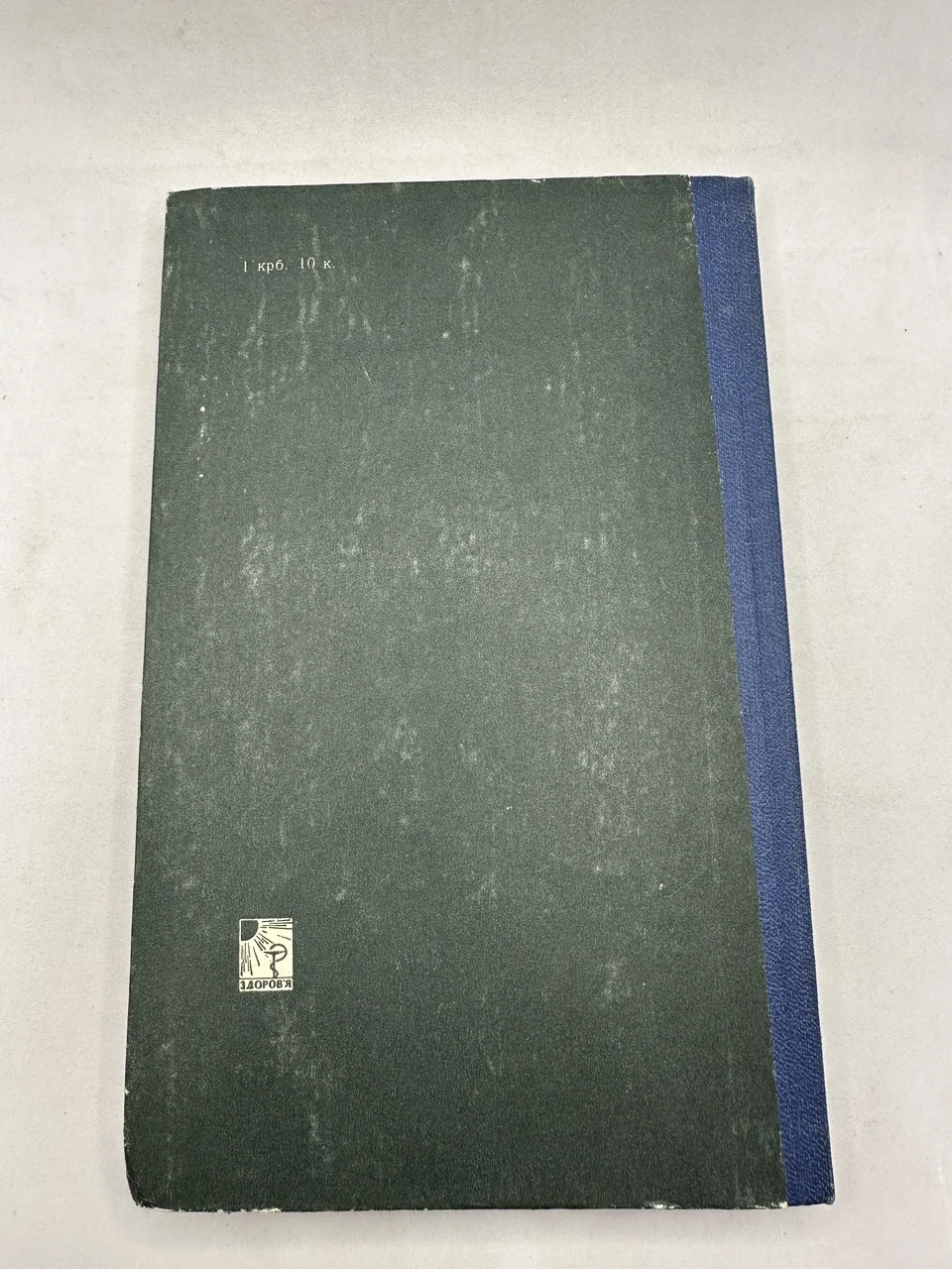 Книга Ф. І. Мамчур довідник з фітотерапії 1984  б/у фото 5