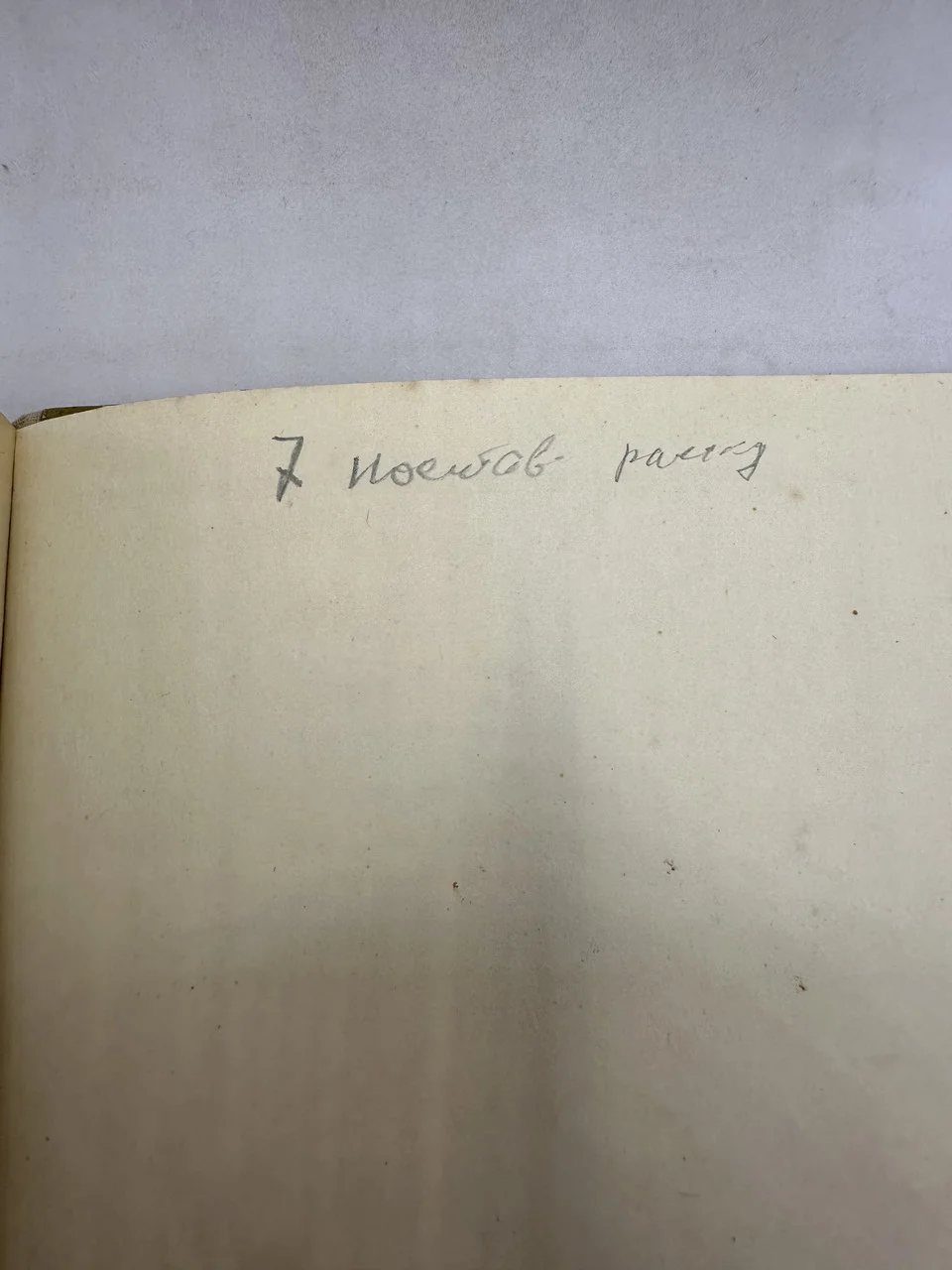 В. А. Гайдар, В. П. Пилипенко 
