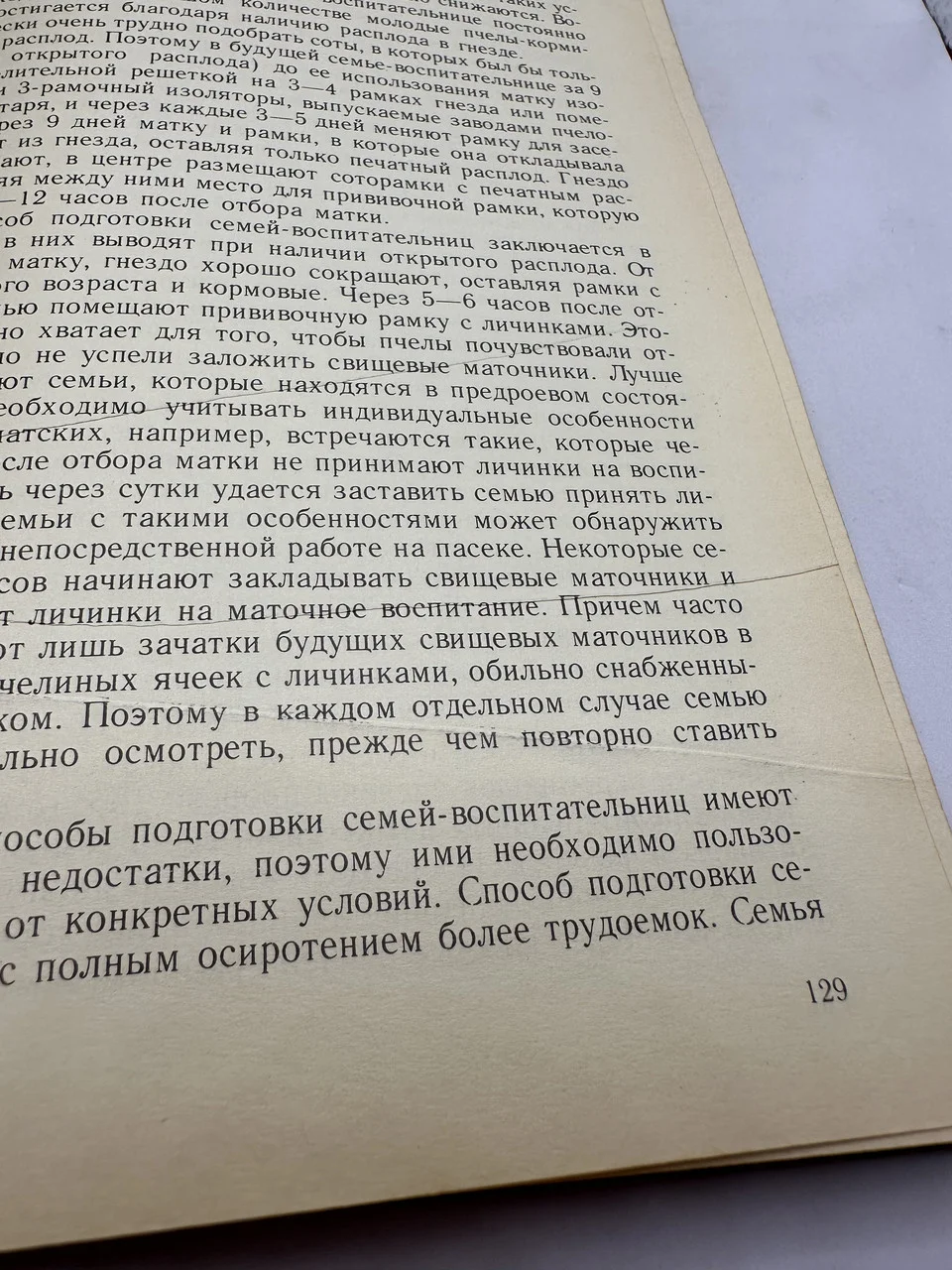 В. А. Гайдар, В. П. Пилипенко 