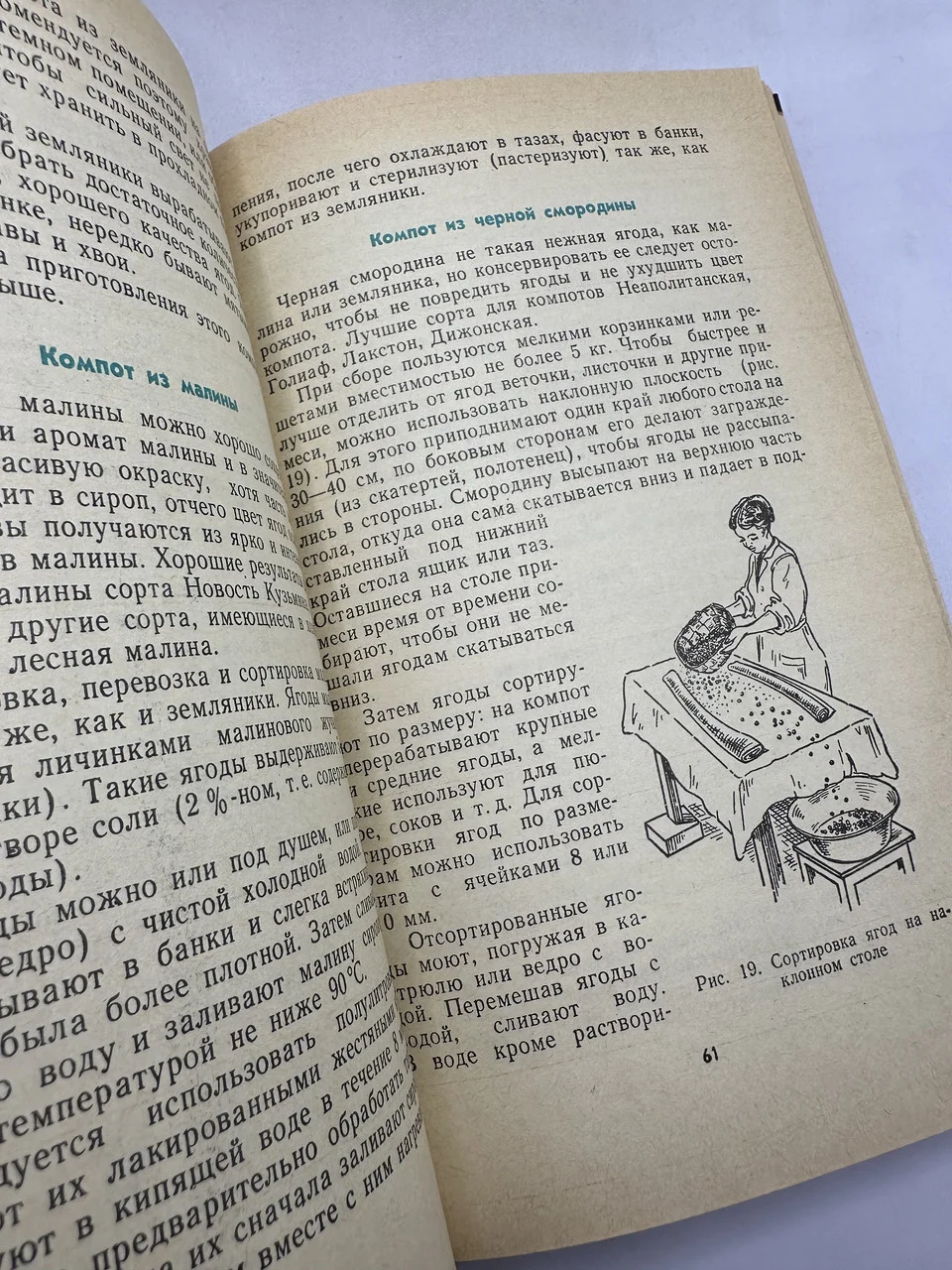 Консервація плодів та овочів в домашніх умовах  б/у фото 4