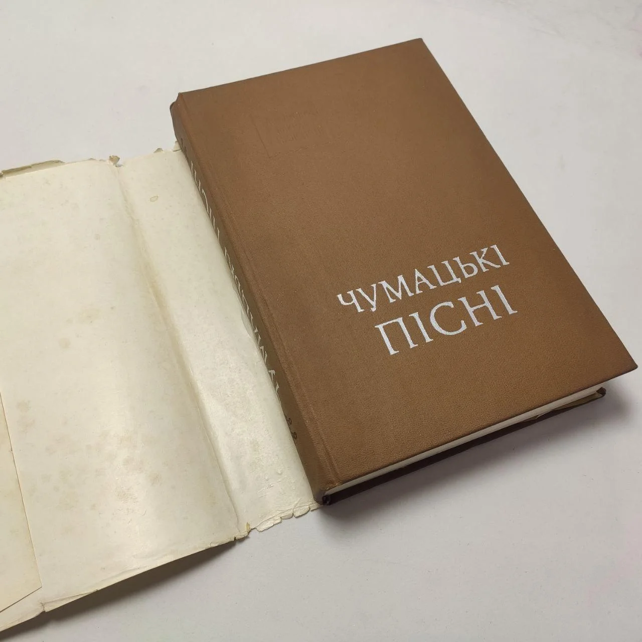 Чумацькі пісні. Українська народна творчість. 1976 фото 2