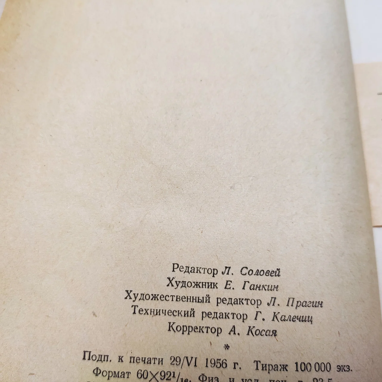 Гюстав Флобер 
