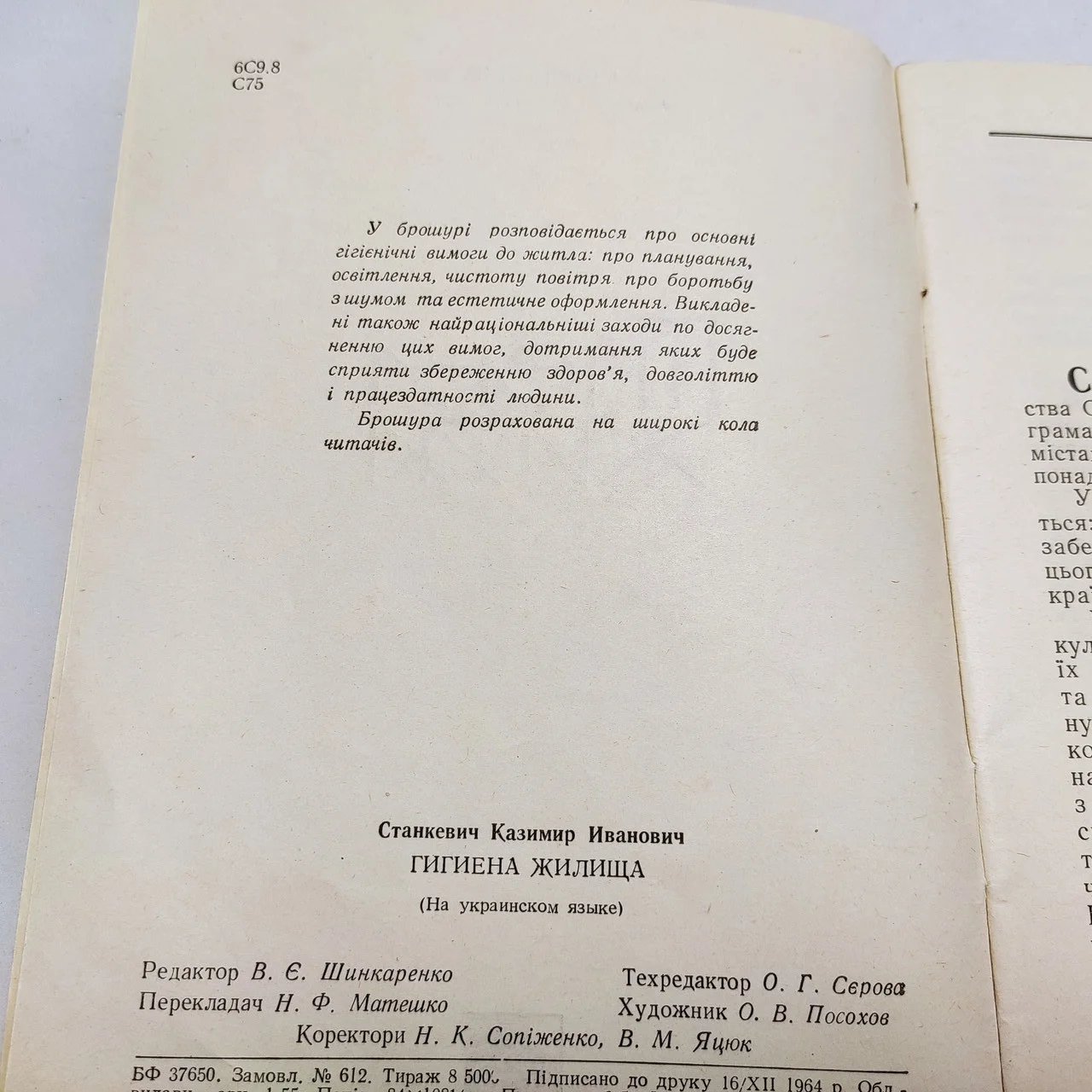 К.І.Станкевич 