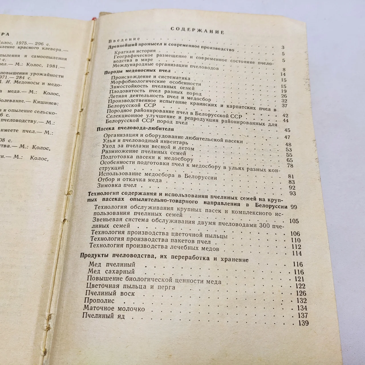 М.Шеметков, Н.Смірнова 