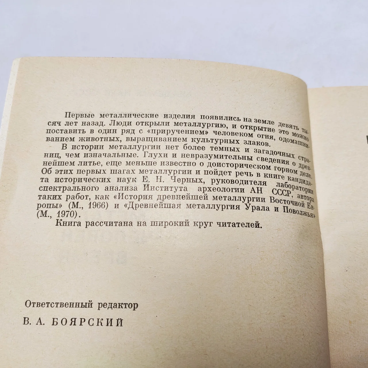 Є.Черних 