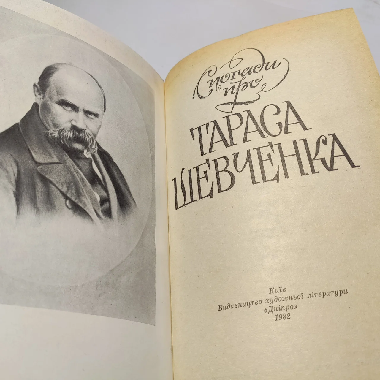 Збірник 