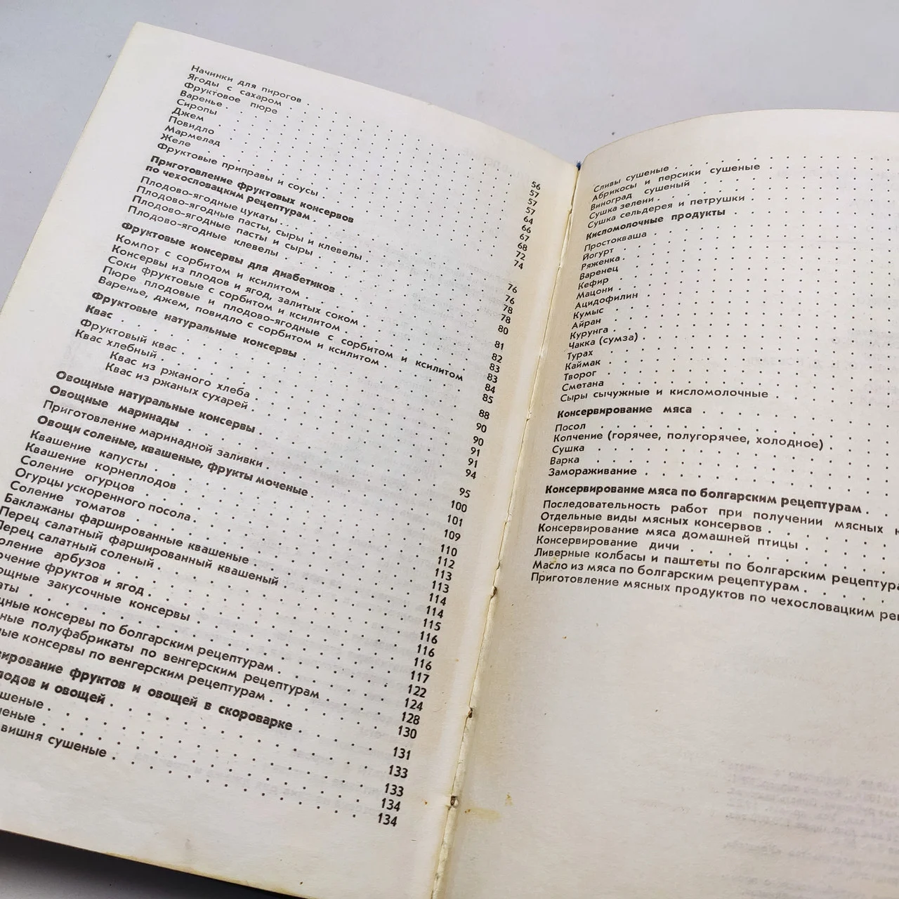 Настільна книга по домашнього консервування 1989 р. Київ Урожай Г. М. Євстигнєєв Д. І. Хенкін фото 5