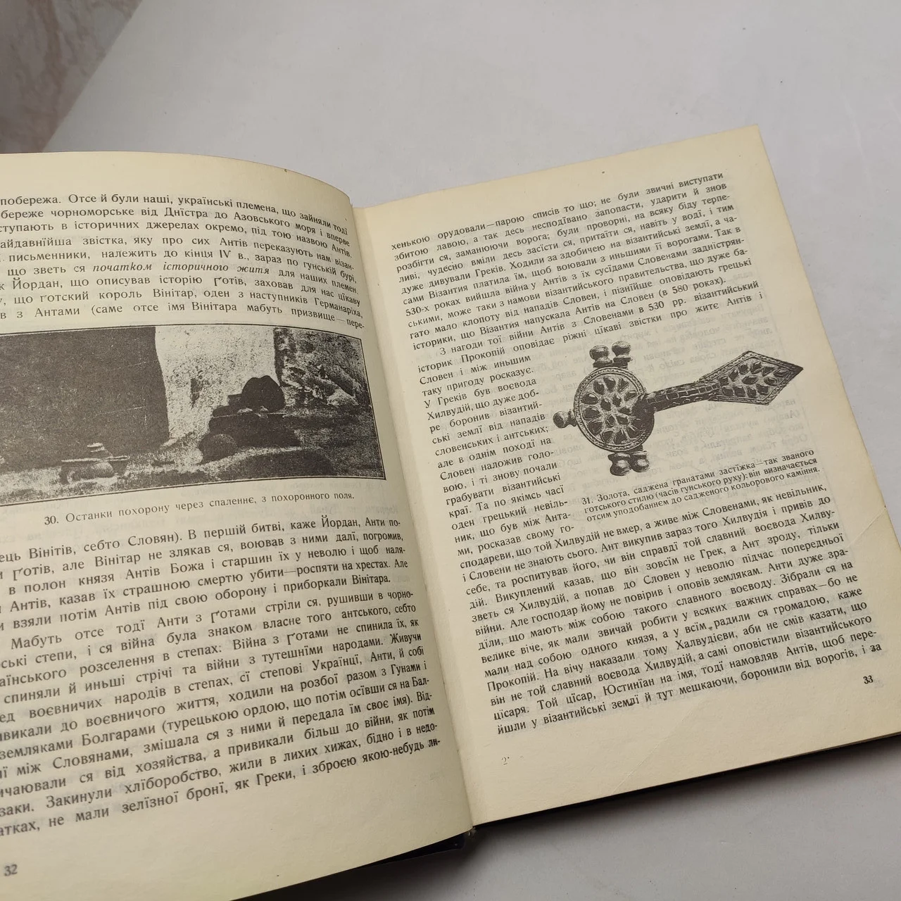 Книга Михайла Грушевського 