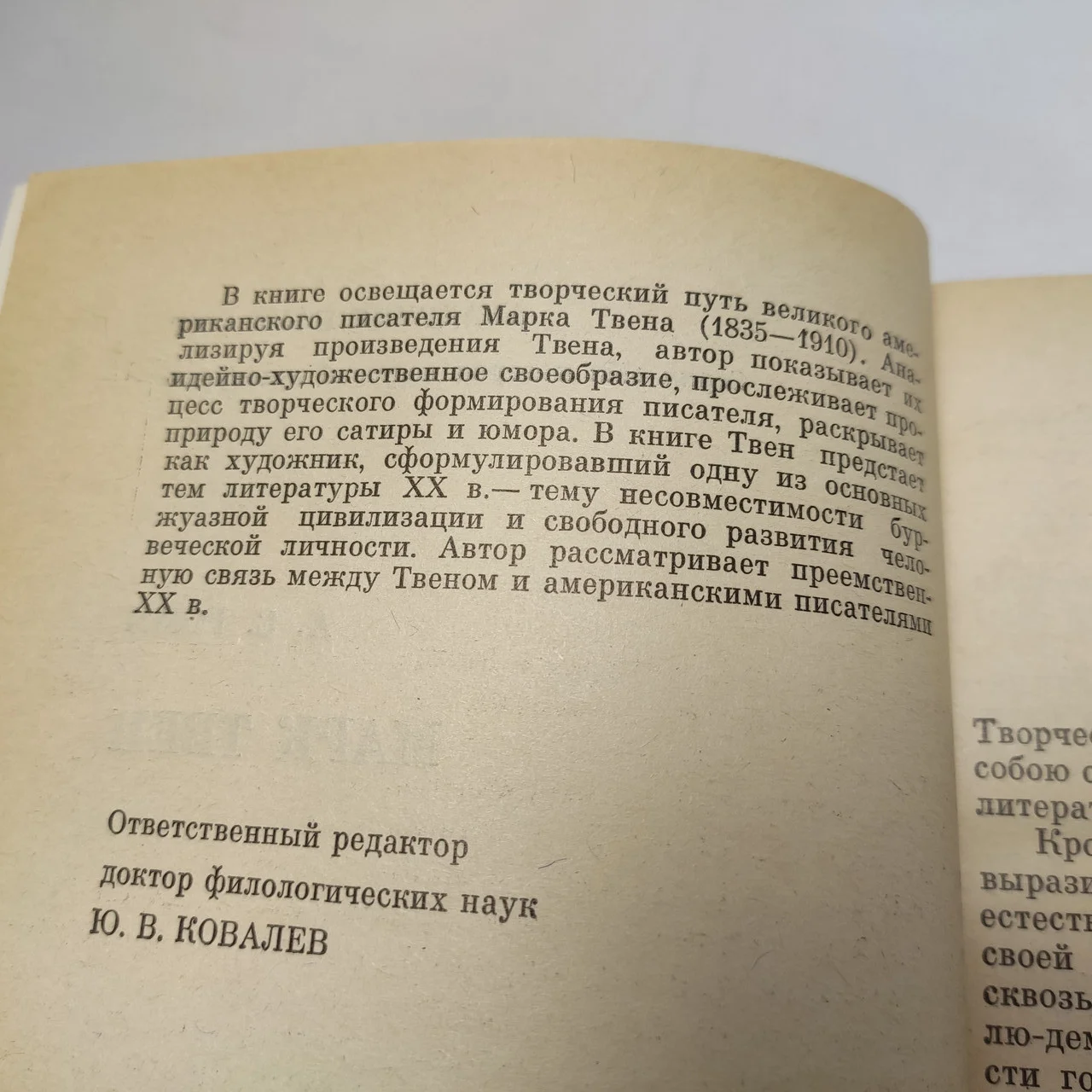 А.С. Ромм 