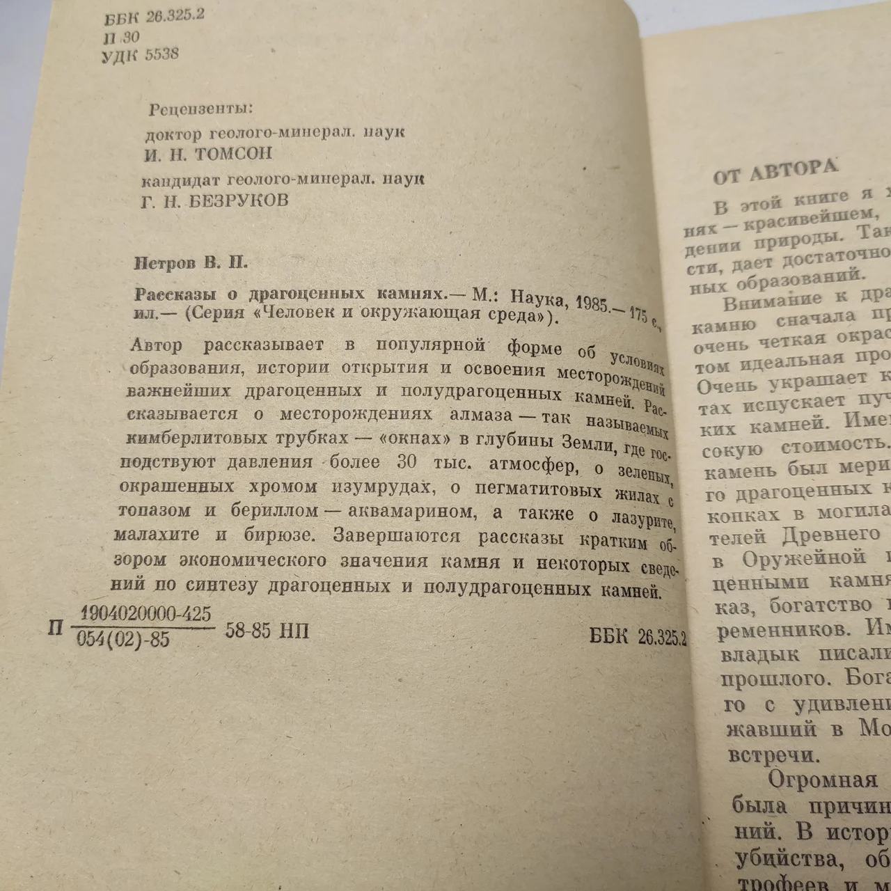 В.П.Петров 