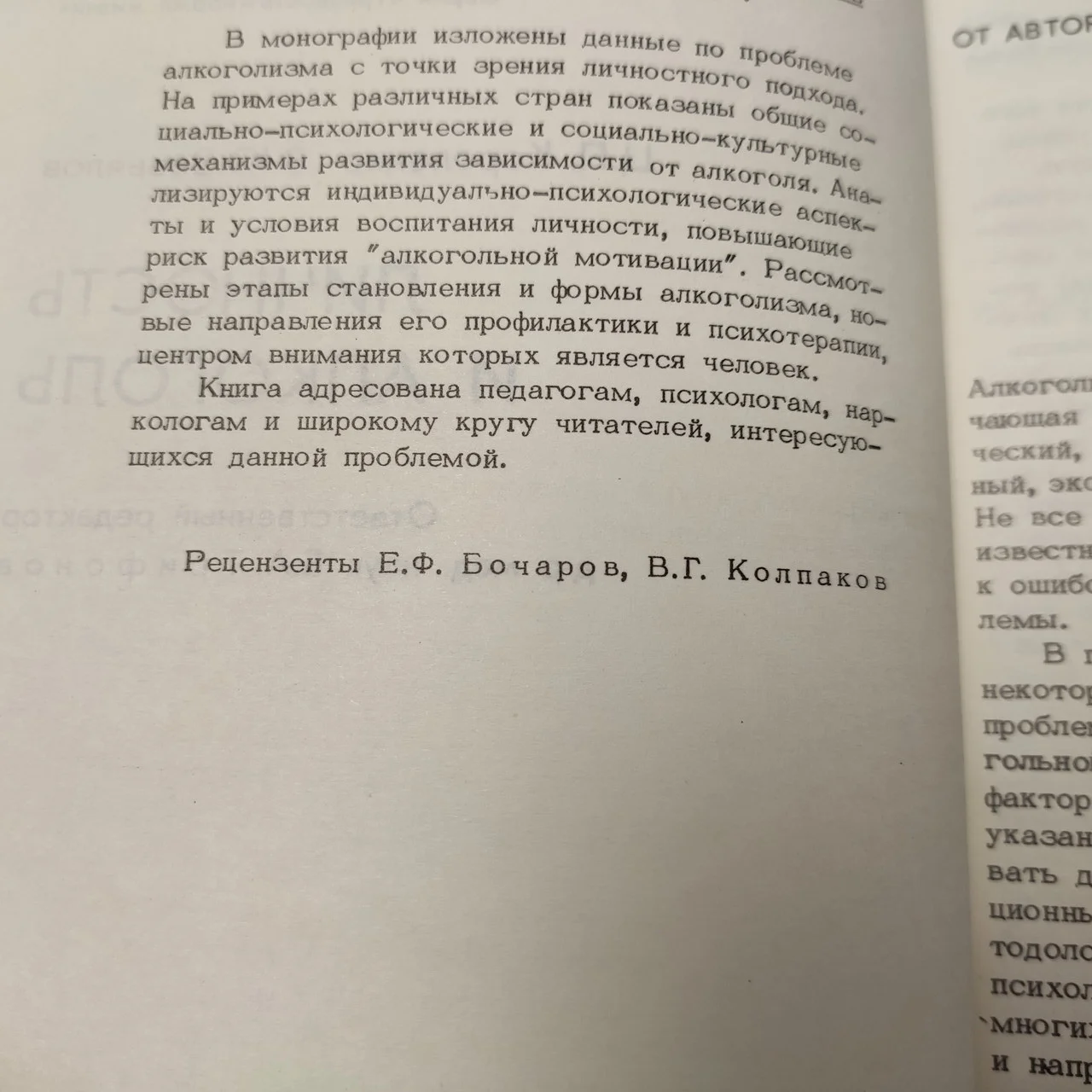 Ц.П.Короленко,В.Ю. Зав'ялов 
