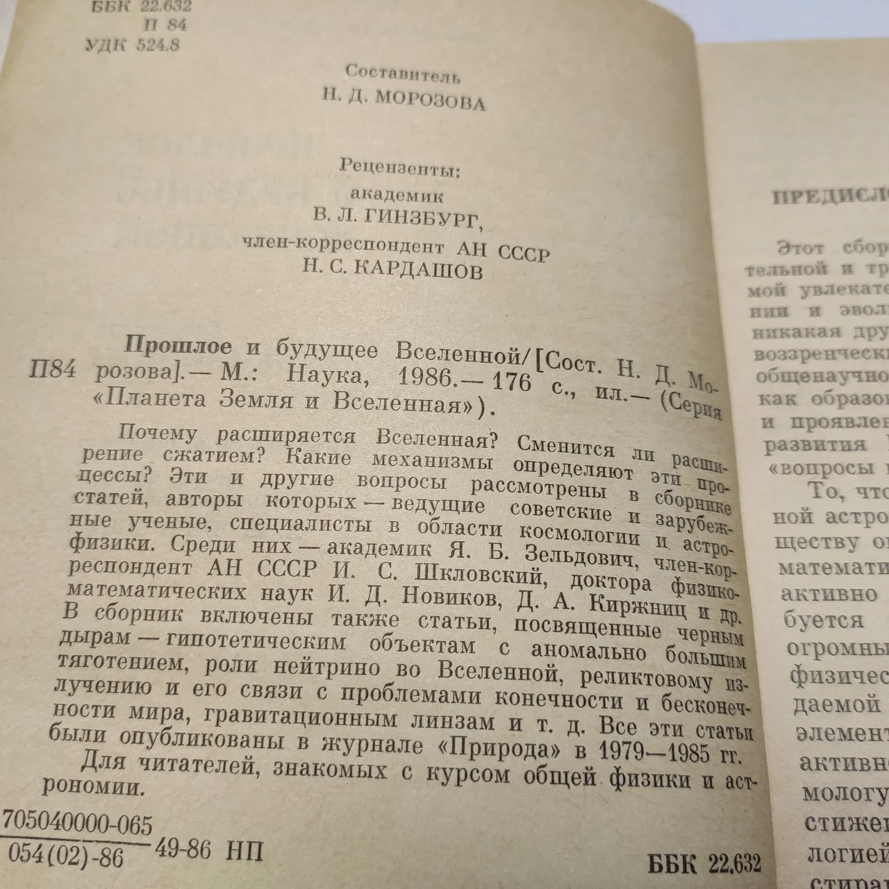 Н.Д.Морозова 