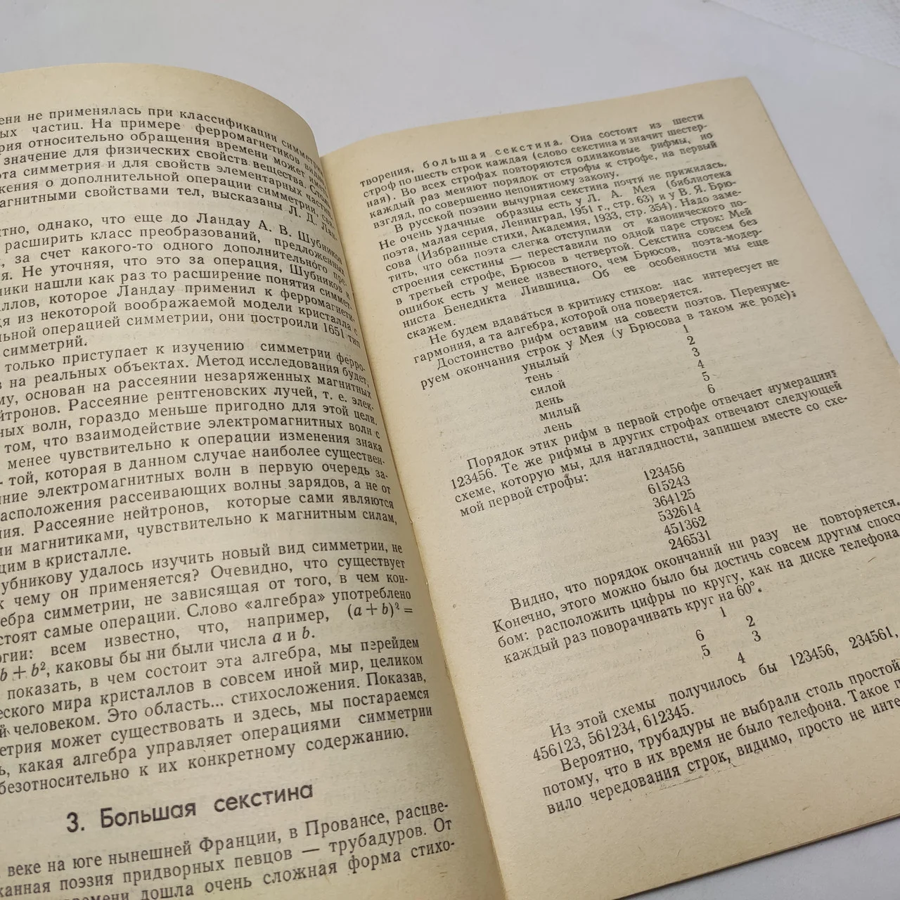 А.С.Компанієць 
