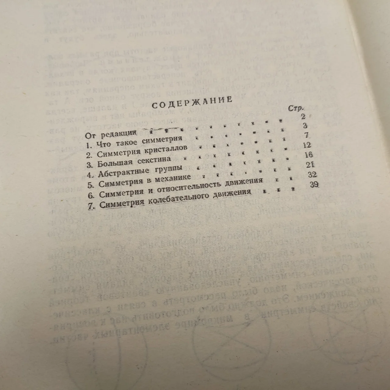 А.С.Компанієць 