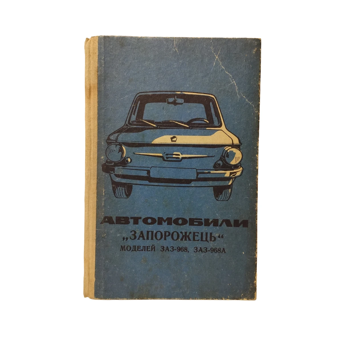Автомобілі