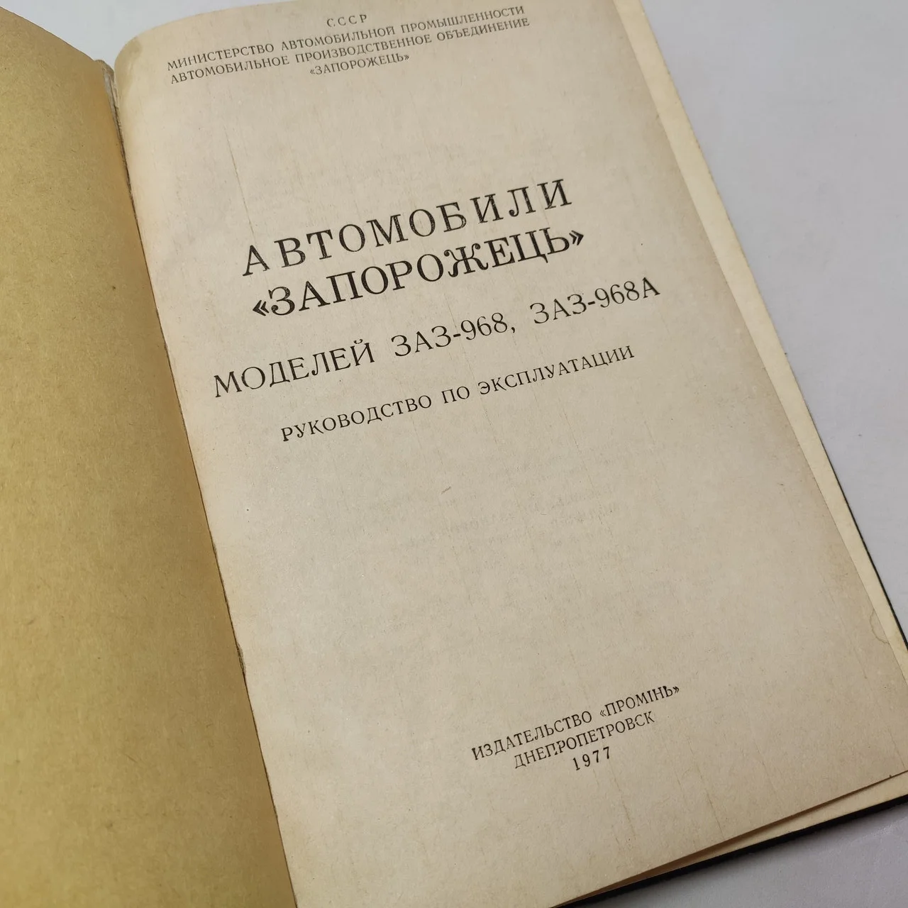 Автомобілі