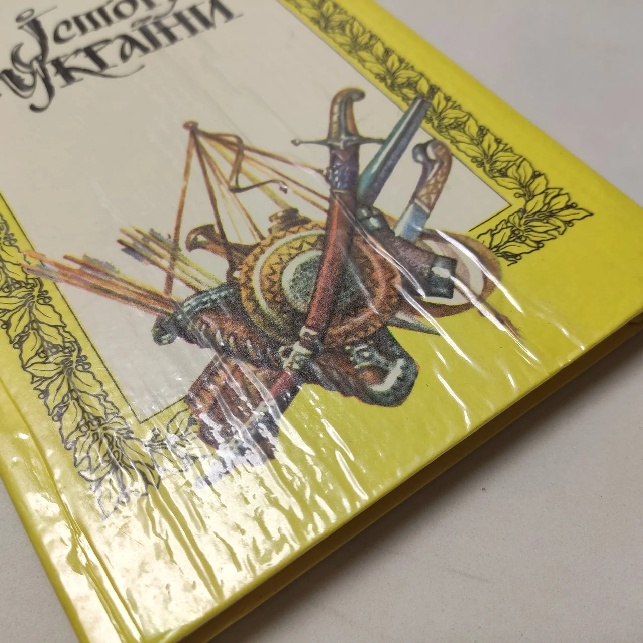 Михайло Грушевський  «Історія України » 1991 б/у фото 4