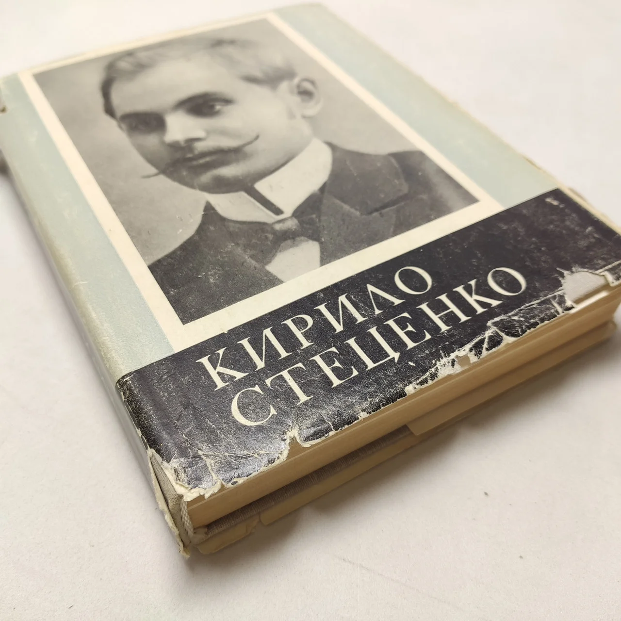 Кирило Стеценко 