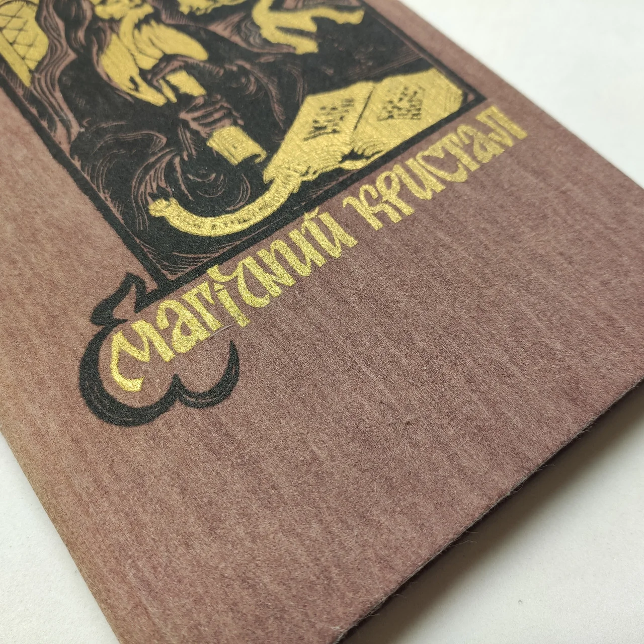 Георгій Книш 