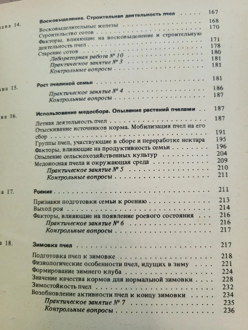 В. Лебедєв, Н. Билаш 