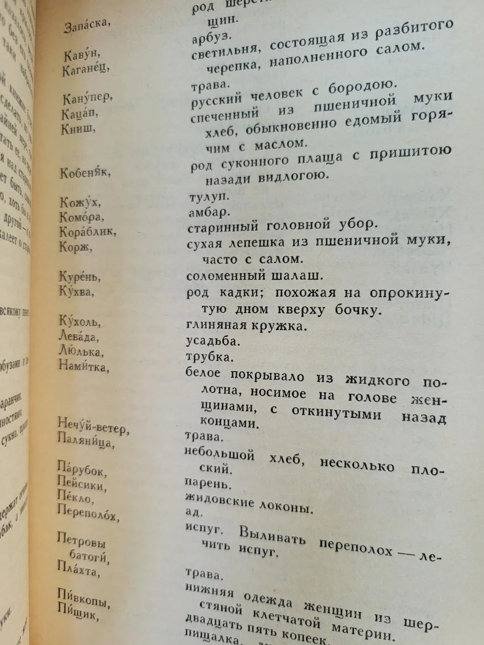 Микола Гоголь в 8 томах в рідних супер обкладинках 1984 фото 3