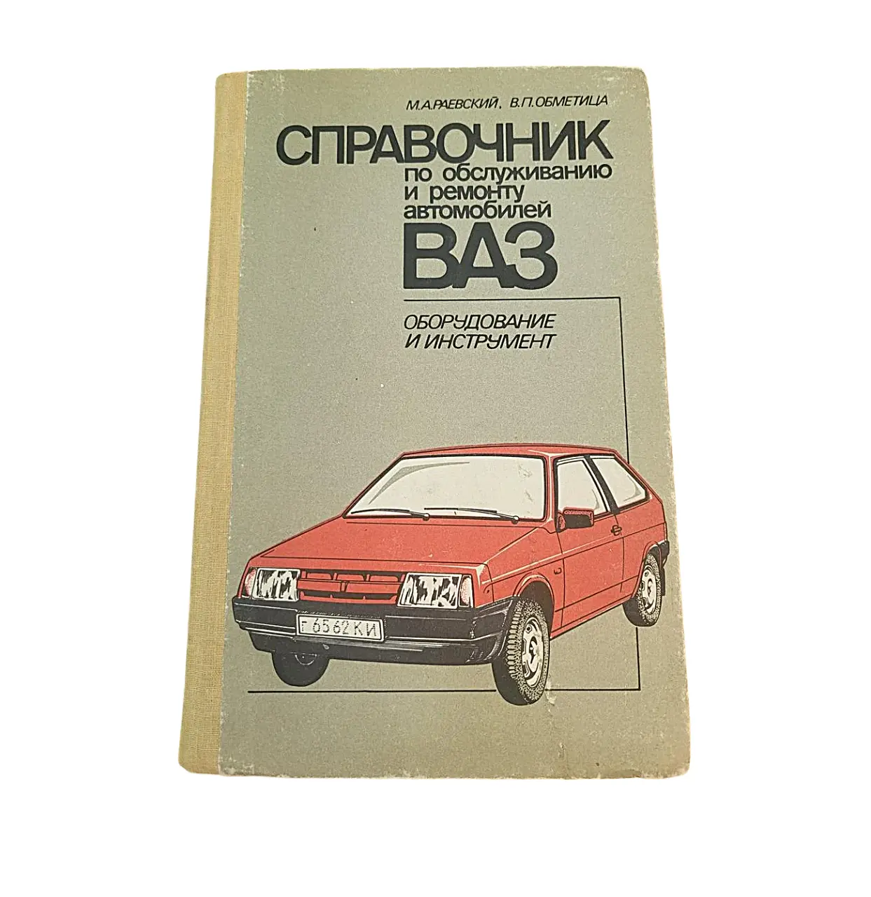 М.Раєвський 