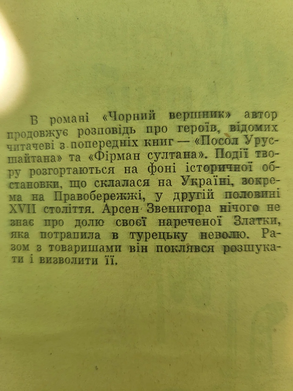 Володимир Малик 